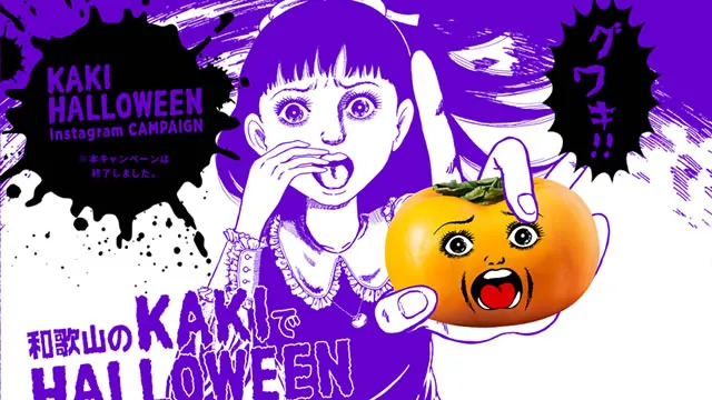 和歌山のKAKIでHALLOWEEN GUWAKI!! | JAグループ和歌山